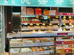 -德盛斋老北京清真糕点