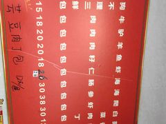 菜单-老烟台灌汤包(南洪街店)
