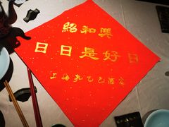 -孔乙己酒家(虹桥路店)