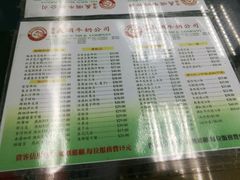 -义顺牛奶公司