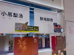 -炖物24章·顺时轻养茶(黄龙店)