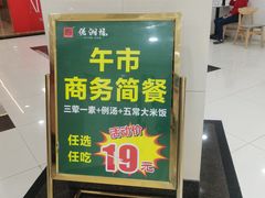 -佬湘楼(越秀城市广场店)