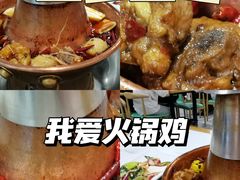 -小V家秘制火锅鸡(苹果园东路店)