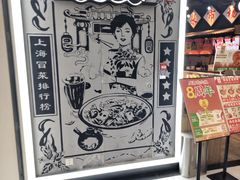 -成都你六姐·牛肉冒菜(上海环宇荟店)