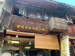 -王天顺海苔饼
