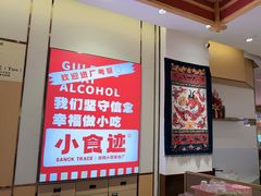 -小食迹贵阳丝娃娃(世纪金源店)