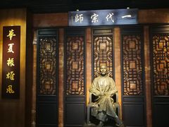 -叶问纪念馆