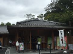 -豆政(金閣寺境内売店)