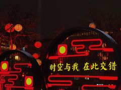 -大唐不夜城