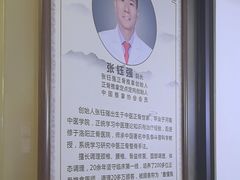 -张钰强中医正骨推拿连锁(华发商都店)