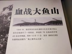 -舟山博物馆