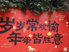 -清真·马洪小炒泡馍馆(钟楼回民街店)