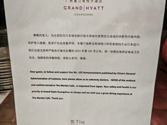 -广州富力君悦大酒店·凯菲厅