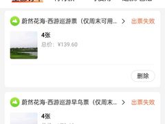 -紫颐香薰山谷景区