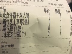 账单-奈雪的茶(赛格店)
