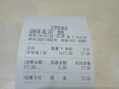 -玉华饮食店(茅台路店)