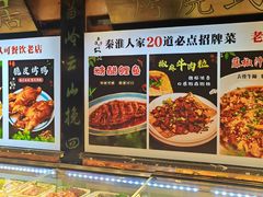 -秦淮人家风味酒楼(赣榆店)