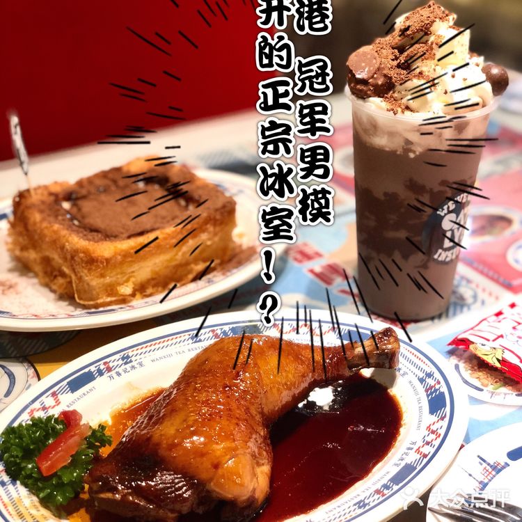cici探店🍬港式复古巴士主题+Oalty联名冰室