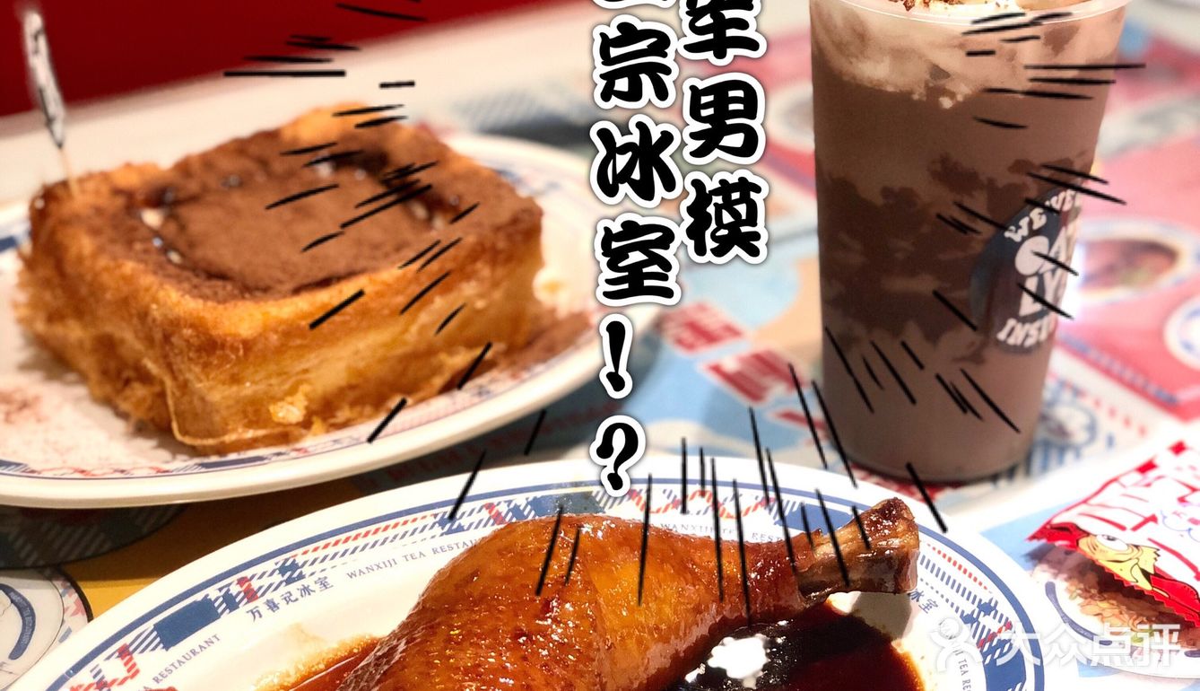 cici探店🍬港式复古巴士主题+Oalty联名冰室 