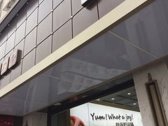门面-津乐园(宜白路店)