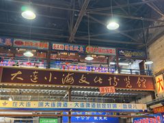 -喝丢一只鞋海鲜烧烤(总店)