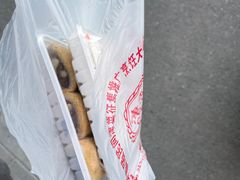 -老王记糕干(养鱼池路店)