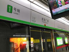 -星海广场(地铁站)