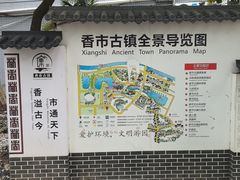 -寮步香市古镇休闲景区