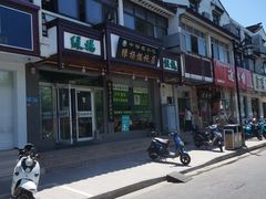 -绿杨馄饨临顿路店