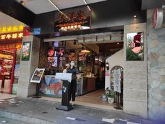 门面-大洋家·精品潮汕菜·生腌砂锅粥(天河东路店)