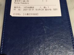 账单-比萨玛尚诺(港汇恒隆广场店)