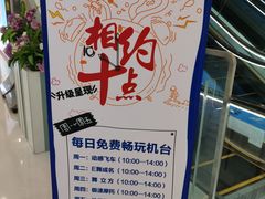 -大玩家(万达广场大连甘井子店)