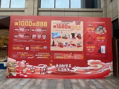 -首创奥特莱斯(昆山店)
