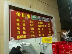 -老字号·三十一号面皮(商埠路步行街店)