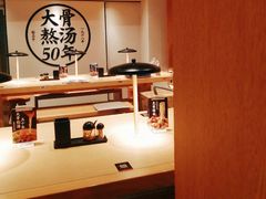 -味千拉面(航洋国际购物中心)