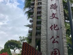 -铁路文化公园