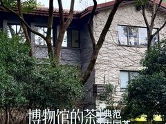 -中国茶叶博物馆(双峰馆区)