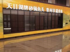 -久宴·天目湖大鱼头(恐龙园店)