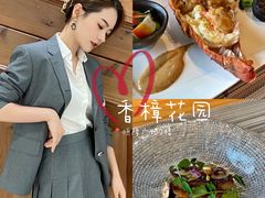-香樟花园法式铁板烧(恒隆广场店)