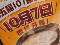 -顺德公广东猪肚鸡·煲仔饭(白石洲店)