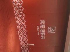-紫阳海鲜楼·传承闽味(长乐路总店)