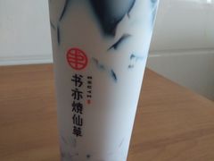-书亦烧仙草(吉利购物广场店)