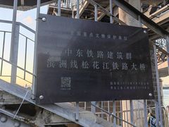 -滨州铁路桥
