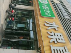 门面-雨露空间(青林湾店)