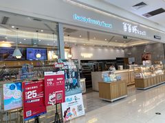 -爸爸糖吐司面包(宁波世纪东方店)