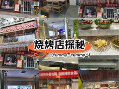 -合易泓烤肉•首创生椰大油边(宁山路店)