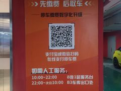 -虹口龙之梦购物中心·停车场