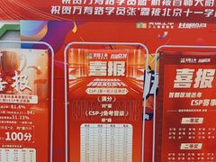 -童程童美·信息学竞赛·机器人编程·少儿编程(万寿路校区)