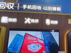 -爱回收(世纪联华浦电店)