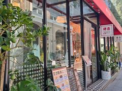 -有肉食·虎九闽菜(798艺术区店)
